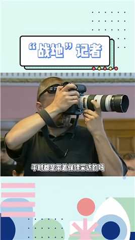 第一次见到这么言辞犀利的记者，太好笑了#卢记者#卢宇光#搞笑#采访