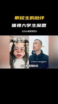 学历高低不重要，关键是要有一颗上进的心