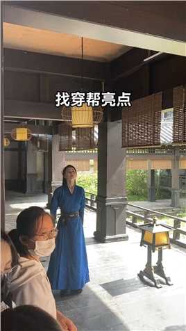 找找有几处穿帮了