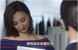 同样送女友银行卡：为啥赵静语欣然接受，王漫妮却果断拒绝？
