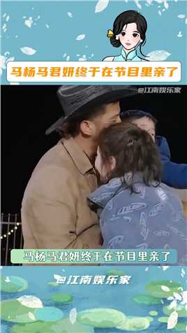 #马杨马君妍终于在节目里亲了一家人抱在一起带着爱意的额头吻轻轻落下循环一百遍！#爸爸当家#马杨#马君妍#马立奥