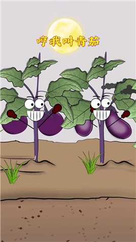 你吃过绿色的茄子吗？#奇妙知识 #植物科普#科普#三农#科普一下