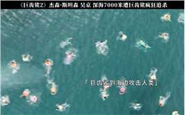 巨齿鲨2深海7000米预告 杰森·斯坦森与吴京强强联手，这阵容巨齿鲨来了都说牛！
