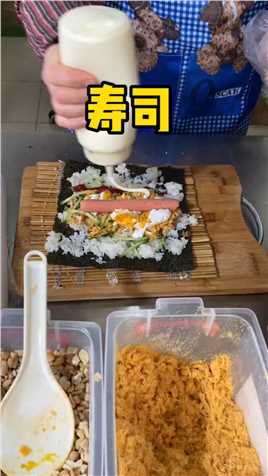 开在学校旁边的寿司小摊，干净又卫生！