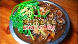 18元“惠州深夜炒蚬面”每一根面条都裹着汤汁 绝了