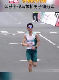 今日鸣枪开跑，其中半程马拉松男子组冠军为杨斌，成绩1小时7分17秒。#雄安马拉松变成大型招聘会