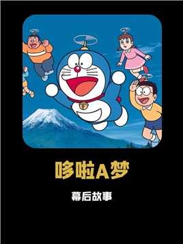 终于知道为什么《哆啦A梦》日本不受欢迎，却在中国夺得大家喜爱