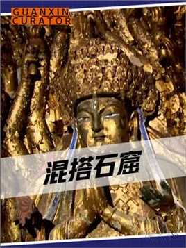 如来佛祖都惊呆了，自己忽然和老子孔子住一间房了 #非遗 #佛教 #文化 #纪录片 #历史