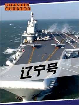 近百年的努力，中国的航母之路到底有多不容易#国史演义 #航空母舰 #瓦兰格号 #中美博弈 #海军