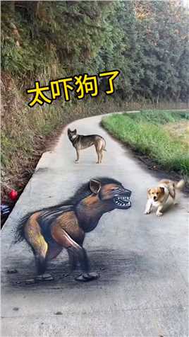 在马路上画只鬣狗，狗看到吓坏了！