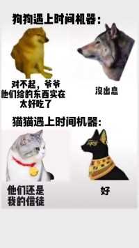 五千年前的猫猫怎么那么瘦