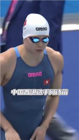 中国香港选手何诗蓓获得女子200米自由泳冠军，看台上的霍启刚父子太开心了！