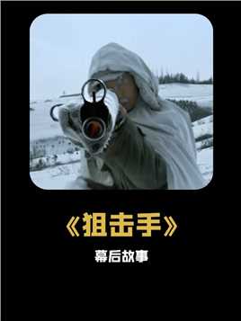 《狙击手》：美军用蹩脚的中文喊话，现实中是真实且合理的