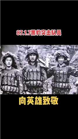  左起：李玉山、包双全、徐开军、张榜群，战后只有李玉山1人生还，铭记英雄致敬英雄。