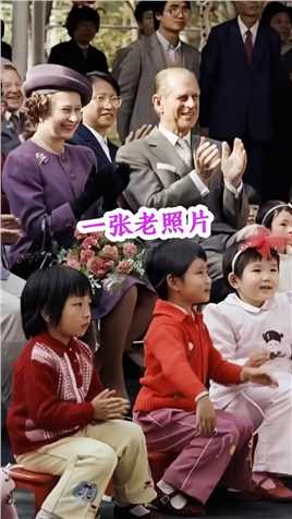 这是1986年，英国女王伊丽莎白和丈夫到访北京，首都第二幼儿园的小朋友在欢迎女王 #老照片里的旧时光