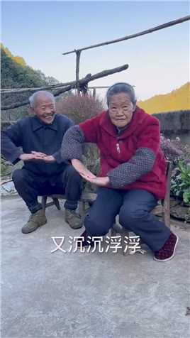 农村老人对口型搞笑路过的家人们喜欢爷爷奶奶的点个赞哦 (57)