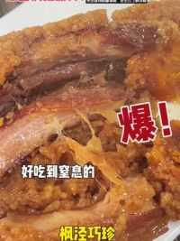 蛋黄五花大肉粽 我可太馋了 好吃到停不下来 比妈妈做的还好吃#粽子 #美食 #上海 #吃货 #端午节