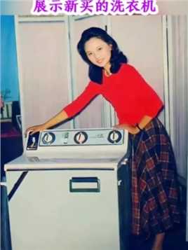 1985年北京，一位年轻的家庭主妇，正在展示她新买的洗衣机，这种双缸洗衣机在那个年代算是非常高档的