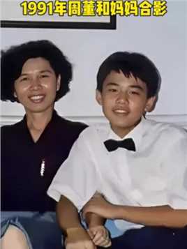这是1991年，一对母子在台北家中的珍贵合影，母子二人手挽手，看起来好温馨，小男孩在小小年纪就展露出了音乐天赋！