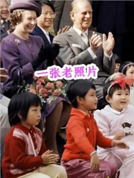 这是1986年，英国女王伊丽莎白和丈夫到访北京，首都第二幼儿园的小朋友在欢迎女王