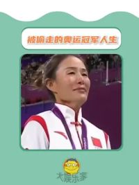 属于她的冠军，回到她的手中#冠军 #切阳什姐 #亚运会 #体育精神