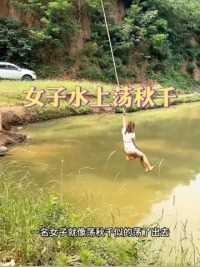 女子水上荡秋千，居然意外发生了