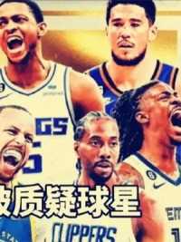 第三集，选秀没选我，是你们犯的最大错！盘点NBA现役十大打破质疑球星 #NBA #库里 #威少 #勇士