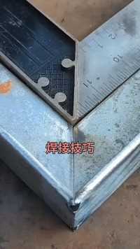 要对两块角铁和方形角铁进行焊接，不要叠起来进行焊接