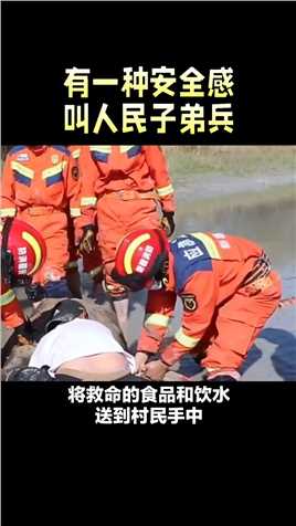 致敬抗洪救灾的英雄们 #为我们的英雄点赞 #致敬中国军人