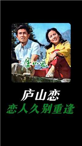 女神张瑜献出中国电影史上第一吻（3-1）#经典影视考古计划 