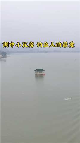 广东湖中发一间小瓦房，有水有电还有空调，简直就是钓鱼人的天堂，这样的地方你喜欢吗？