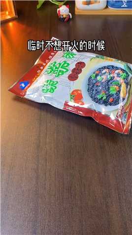 速食紫菜虾皮汤，不想开火的时候，来上一包，营养又健康#紫菜#紫菜虾皮汤.mp4

