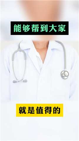 能够帮助到大家 是值得的#中医#传承中医文化 #肺结节消失了 #甲状腺结节 