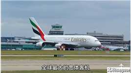 全球最大宽体客机A380，加一次油需要多少钱？可以加满多少辆汽车