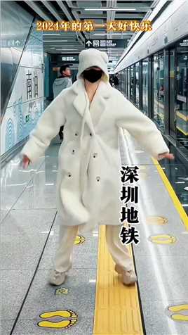 深圳地铁 出现不明生物2024年从快乐的一天开始#跳舞 #地铁播报2024祝福语 #年会舞蹈就跳这个了 #户外舞蹈 #我要上热门 

