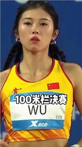  大运会女子100米栏决赛，吴艳妮跑出12秒76再次刷新个人最好成绩夺得银牌，赛后她哭了！#吴艳妮 #成都大运会