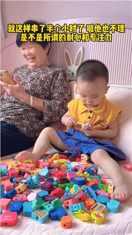 宝宝一岁后就可以玩的串珠积木，能很好的锻炼手眼协调和专注力，在家就能早教，关键还不贵