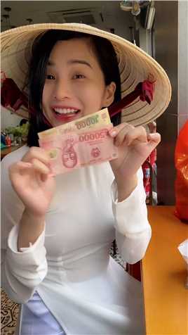 在越南今天消费了六万。没办法就是有钱
