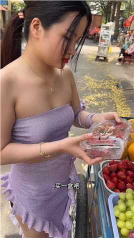 在越南一般人是不吃草莓的。价位很高