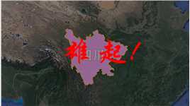 为何四川被称为中国最重要的战略备份区#四川#中国历史#抗日战争