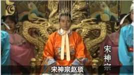 他是宋朝最上进的皇帝，事必躬亲，励精图治，但为何一败涂地#历史#宋朝