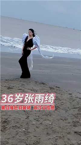 性感女神#张雨绮 最新活动亮相，黑天鹅魔女造型性感十足，又美又飒。#娱乐圈 #女性魅力