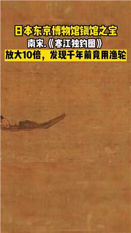 千年之前，宋代杰出的大画家马远的山水画《寒江独钓图》：一幅画中，一只小舟，一个渔翁，很是简约。