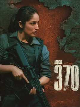 2024最新枪战片《370条》：特种小队遭遇敌兵伏击，双方展开激战#电影 #电影解说 