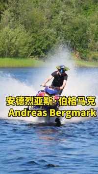 雪地摩托世界冠军瑞典安德烈亚斯·伯格马克进入无雪玩法模式#雪地摩托#极限运动
