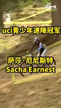 新西兰17岁萨莎·厄尼斯特昨日在UCI青少年速降世界杯意大利瓦尔迪索尔获得女子冠军 ，精英组明天决赛#运动好青年