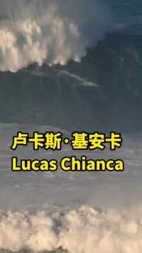 巴西卢卡斯·基安卡征服葡萄牙纳扎雷巨浪#冲浪#冲浪#极限运动 #冲浪