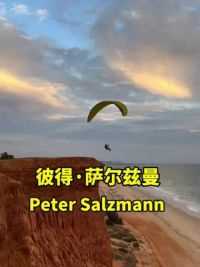 红牛翼装飞行员奥地利彼得·萨尔兹曼在葡萄牙南海岸，今年中国天门山翼装世锦赛他来参赛了#滑翔伞#极限运动