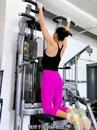 幸福是自己创造的 做那个自信阳光的女子#器械训练 #好身材就要不断的雕刻 #暴汗燃脂瘦全身 #减脂塑形