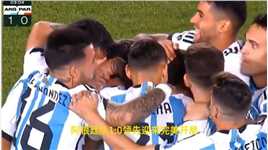 梅西替补出场!阿根廷1-0巴拉圭迎三连胜,奥塔门迪惊艳世界波...
